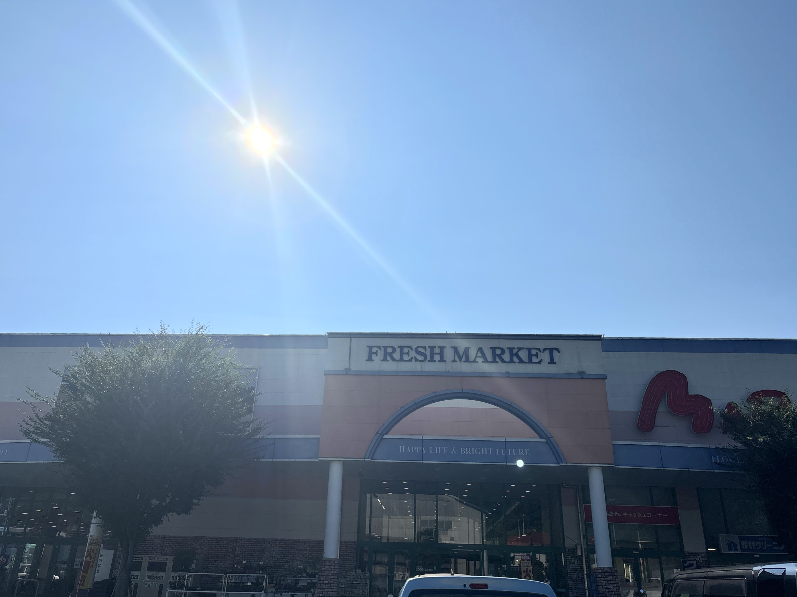 マルナカ宇和島店